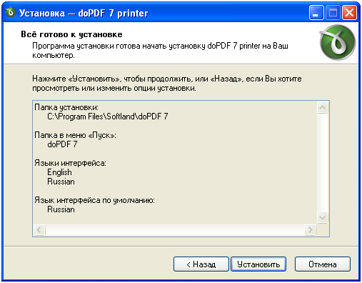 Dopdf 7 Printer -  11